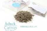 ADUCK Catnip Mr Fluffy